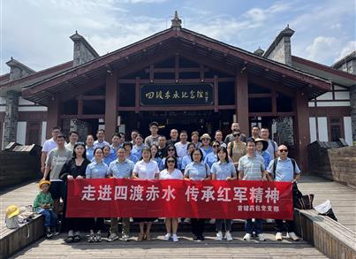 走进四渡赤水，，，传承红军精神——pg电子药包2023年团建活动